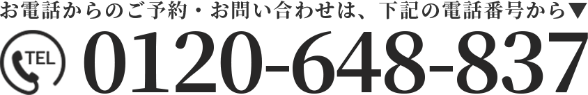 tel:0120-648-837